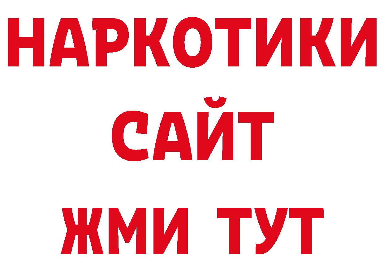 Канабис конопля ТОР нарко площадка кракен Наволоки